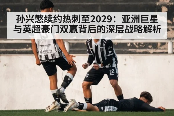 goal celebration football（j9 game）