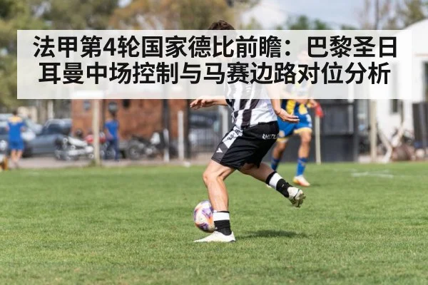 soccer winger dribbling down the flank